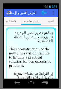 How to install Translation for secondary 1.0 apk for pc