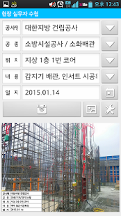 Lastest 현장 실무자 수첩 APK for PC