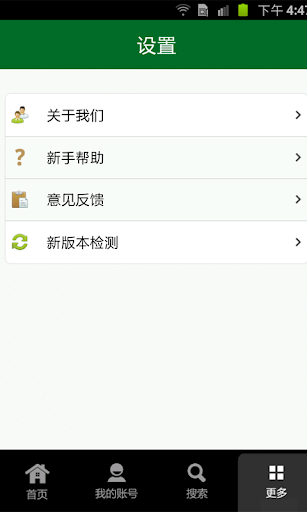 【免費生活App】嘉兴生活网-APP點子