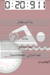 Stopwatch -stop watch poster 3