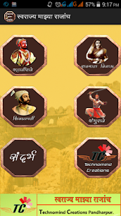 स्वराज्य माझ्या राजांच. Screenshots 18