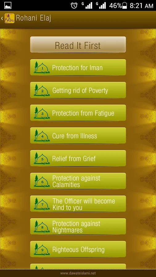 Rohani Ilaj - screenshot