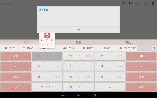 【免費個人化App】Keyboard Skin Paper Pink-APP點子