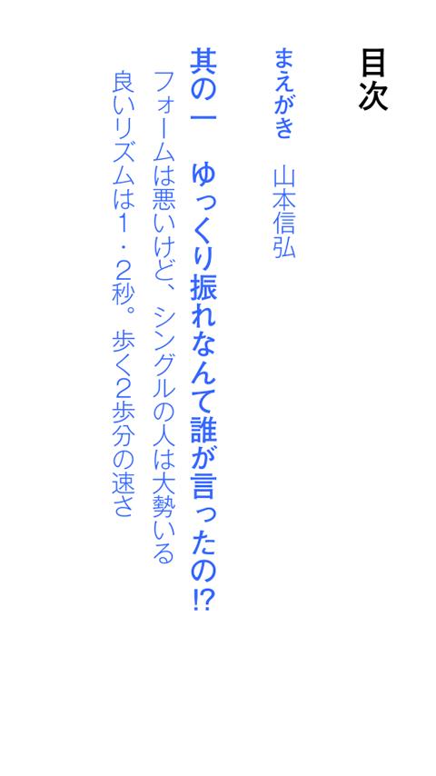 マンネリゴルフじゃ上手くなれん！ Screen 2