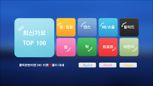 【免費媒體與影片App】시리즈엠플레이어-무료음악감상,KPOP,엠플,무료음악-APP點子