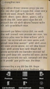 Free Download Manubaba Marathi eBook APK for Android