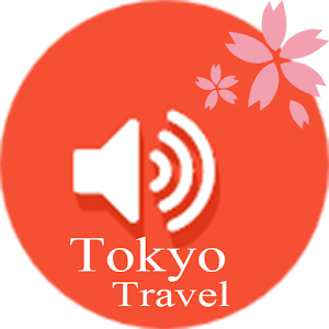 東京初心者旅遊指南(關東、鎌倉、日本旅遊).apk 1.3.8