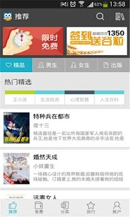 【免費書籍App】异界之九阳真经-APP點子