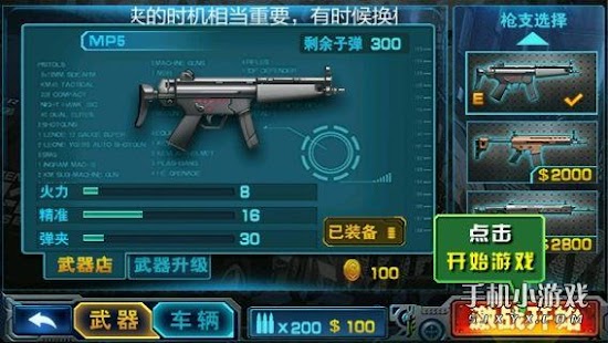 【免費動作App】CS槍神大戰2014 HD-APP點子