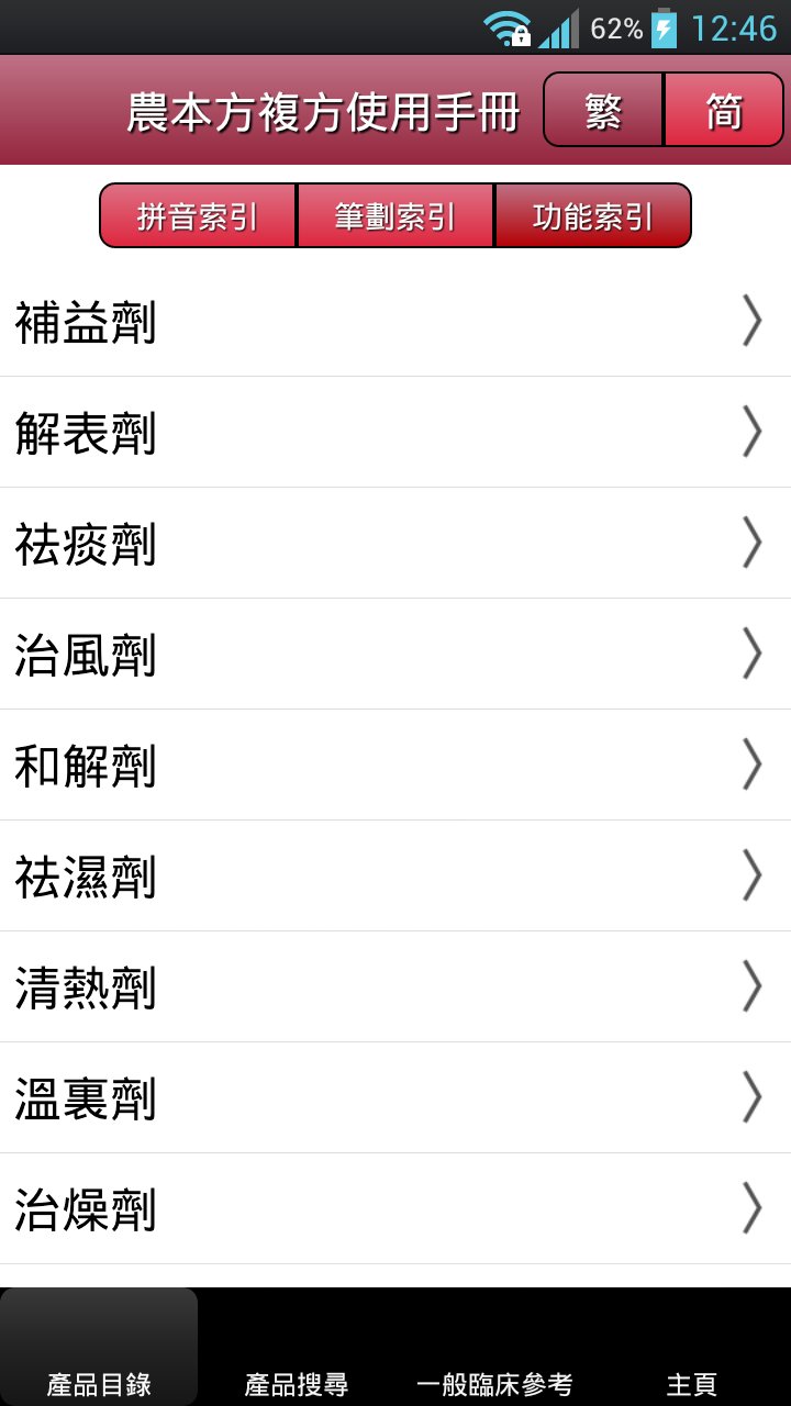 複方使用手冊 Screen 3