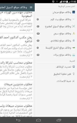 【免費新聞App】وظائف اليمن-APP點子