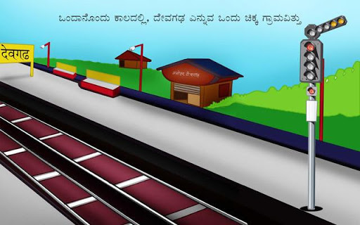 Kannada Story By Pari :01