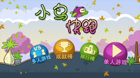 《憤怒鳥：變形金剛Angry Birds Transformers》手機遊戲介紹- ...