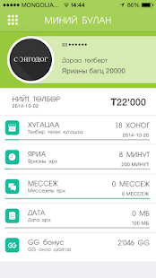 Free My Unitel APK
