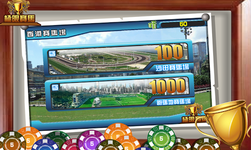 download 極限賽馬俱樂部3D free