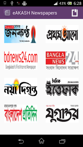eAKASH Bangla Newspapers