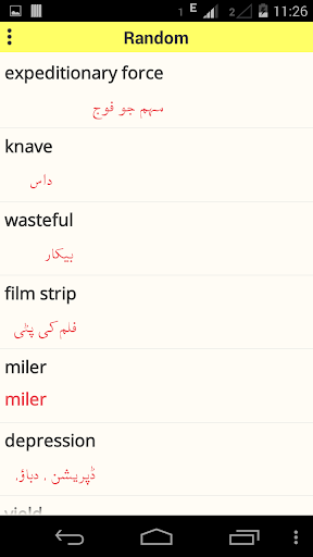 【免費書籍App】Koza - Urdu Dictionary-APP點子