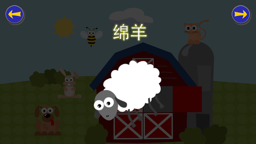 【免費教育App】Gus on the Go: 兒童學中文(普通話)-APP點子