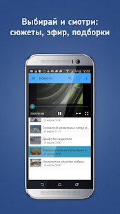 PeersTV — бесплатное онлайн ТВ Screenshots 9