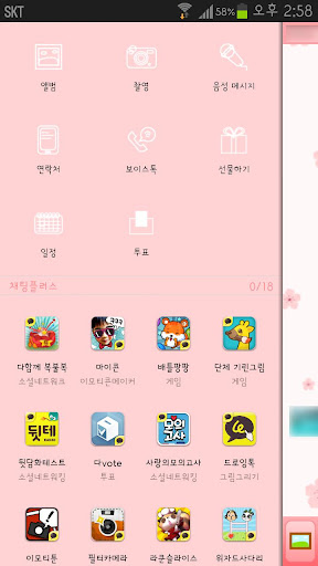 免費下載生活APP|KakaoTalk主題 樱花主題 (淡粉红色) app開箱文|APP開箱王