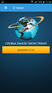 Глобал такси Киев, Сумы, Днепр - náhled