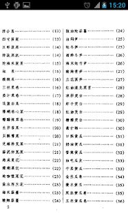 大众凉拌菜菜谱