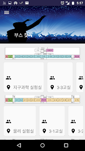 Free Download 시온고등학교 백향제 2014 APK for Android