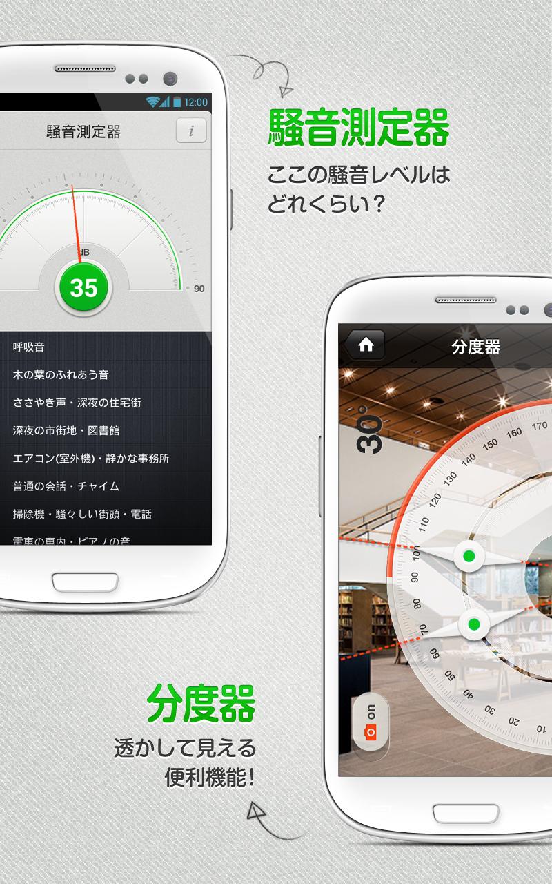 LINE Tools Screen 2