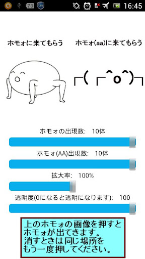 いつでもホモォpro