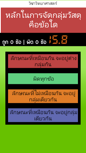 【免費教育App】แบบทดสอบเด็ก ป.1(ข้อสอบประถม1)-APP點子