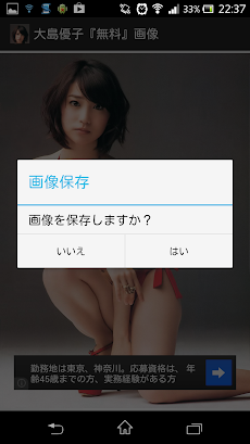 大島優子 無料 画像集 Androidアプリ Applion