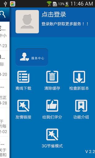 免費下載商業APP|丽晶 lijing app開箱文|APP開箱王