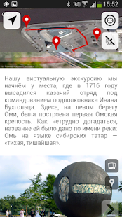 Гид по Омску Screenshots 2