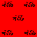 Chinese New Year Wish
