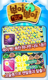 Ppuyi ppuyi for kakao poster 5