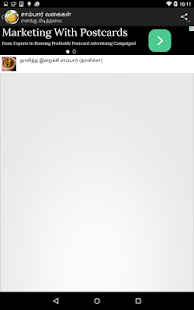 Tamil Nadu Sambar recipes Screenshots 3