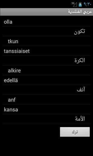 【免費旅遊App】Arabic Finnish Dictionary-APP點子