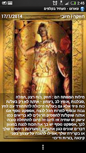 טארוט - העתיד בקלפים Screenshots 1