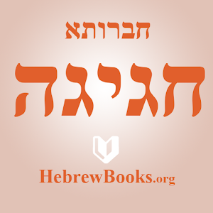 Mesechet Chagiga - Chavruta.apk 1