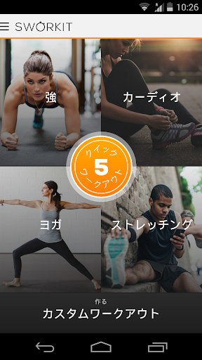 Sworkit Proパーソナルトレーナー