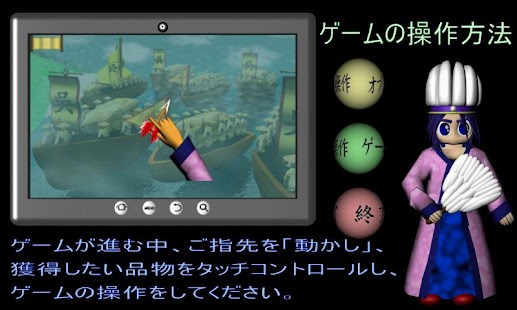 How to download 三国志草船で矢を借りる 3.2 unlimited apk for pc