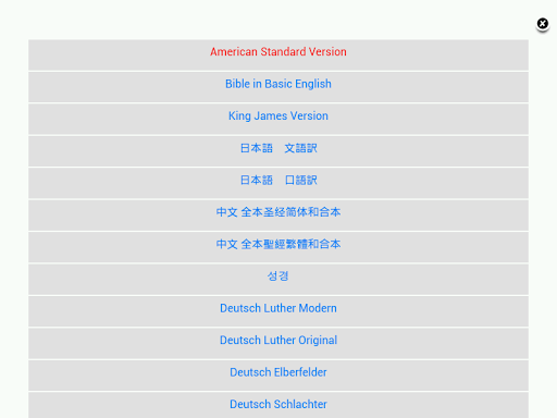 【免費書籍App】BibleOffline【聖經離線版】-APP點子