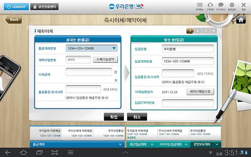 How to get wooribank smartbanking for Tab 1.3.2 mod apk for laptop