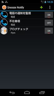 Android application Snooze Notify (通知監視) screenshot