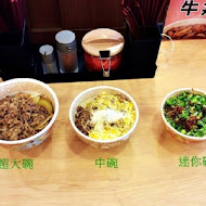 すき家SUKIYA日本平價牛丼