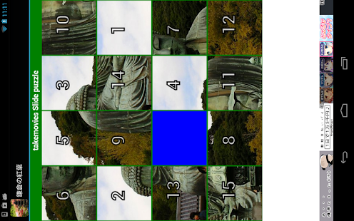 Autumn leaves of Kamakura Screenshots 7