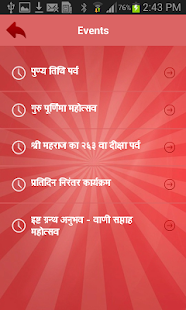 Lastest Ramsnehi Sampraday Shahpura APK for PC