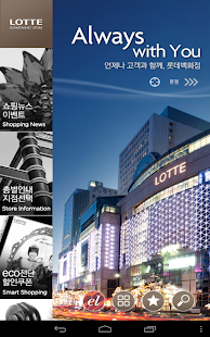 롯데백화점 - Lotte Department Store