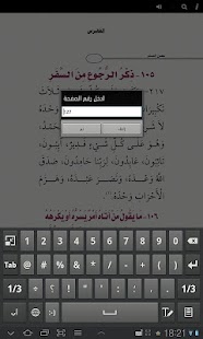 How to mod حصن المسلم كامل Hisn Almuslim patch 2.0 apk for bluestacks