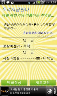 Free Download 바닷가헌팅 APK